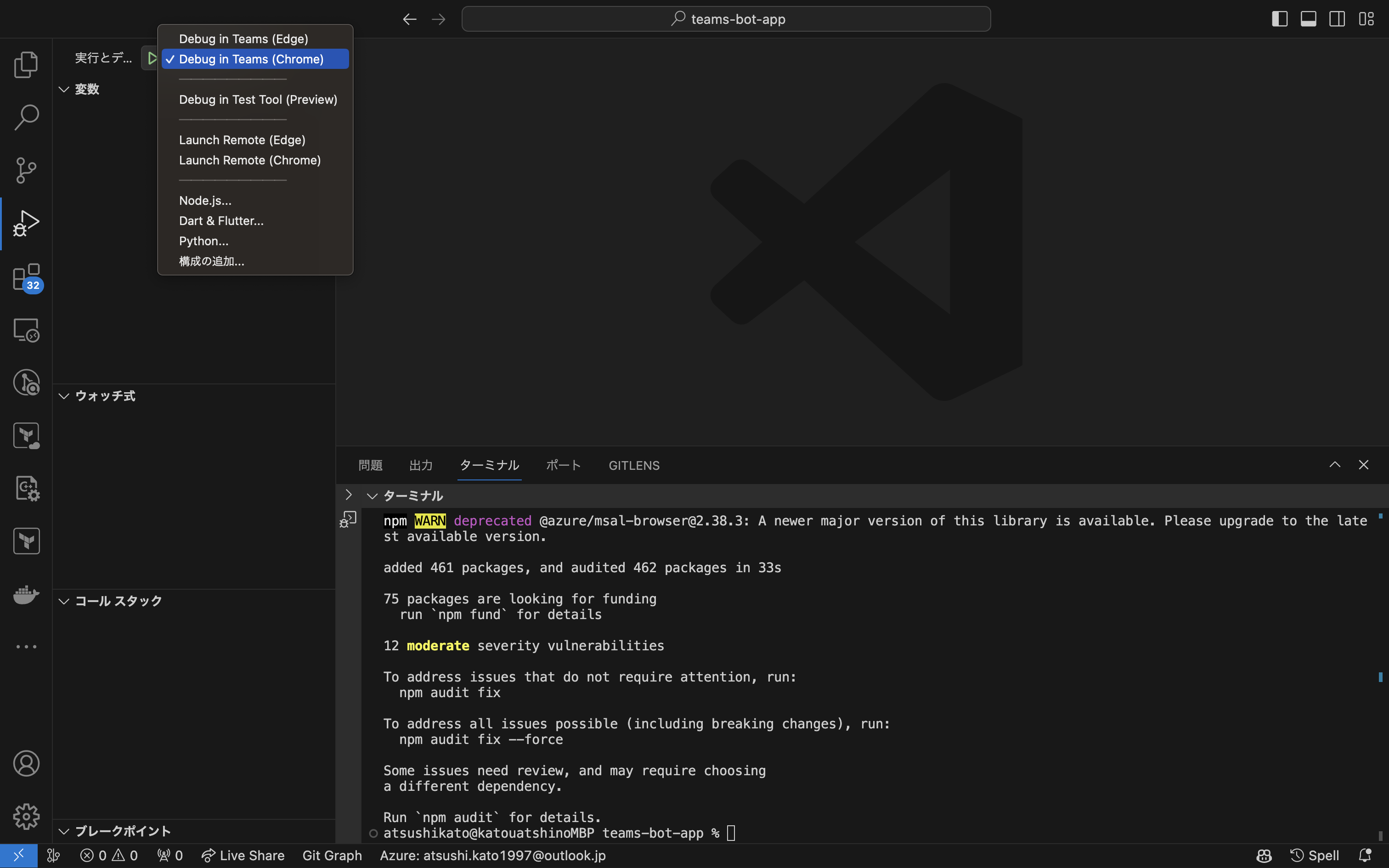 VScodeでデバックする