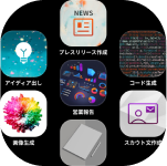 カスタムチャットボット